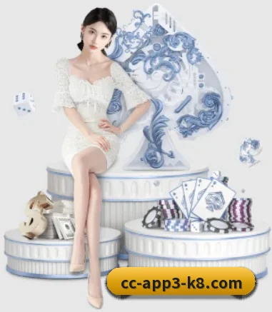 K8凯发娱乐 APP 界面
